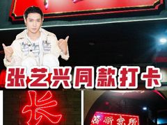 -湘里乡亲甲王二老店