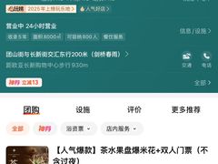 -星河湾温泉洗浴酒店