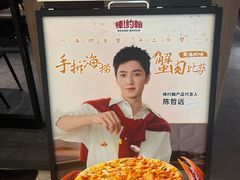 -棒约翰比萨·意面(古墩路店)