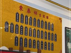 -东泰祥生煎馆(长宁路店)