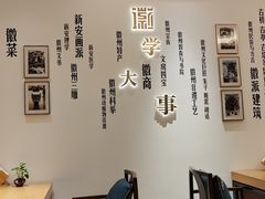 -中国徽菜·徽商故里(广安门店)