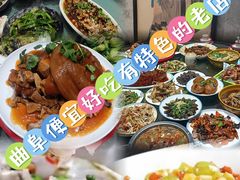 -酒肉门孔府菜(曲阜游客中心店)