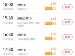 -中影国际影城(CINITY LED横岗店)