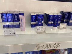 -国药中服免税(北京坊店)
