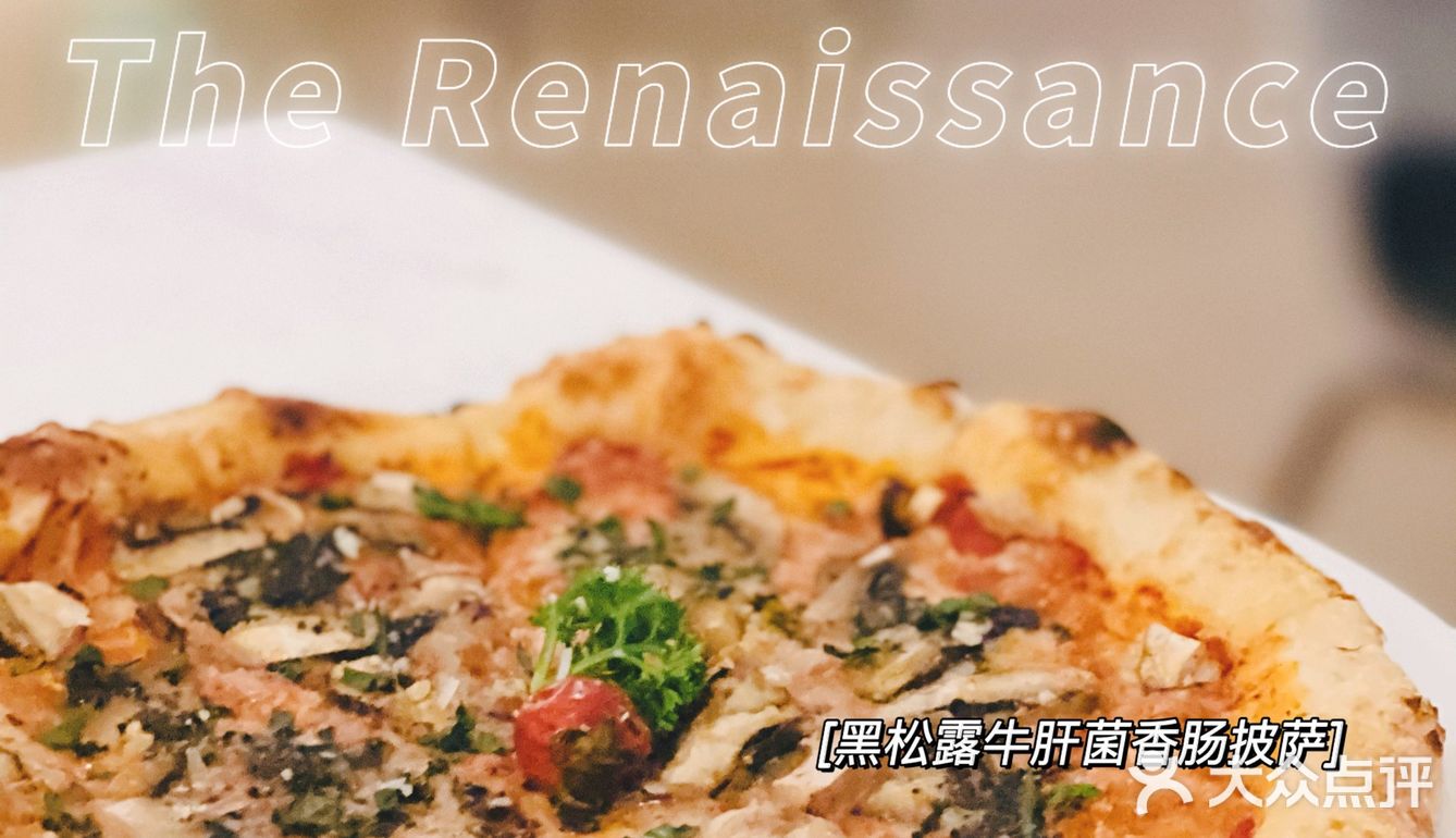 📌广州探店｜文艺复兴与意大利美食交融🇮🇹