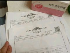 -东南大学附属中大医院(本部)
