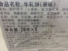 -85度C(上海广元店)