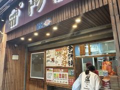 -阿吉仔(大元路店)