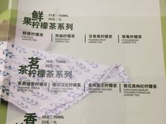 -大葱柠檬茶scallionlemontea(中山八路富力店)