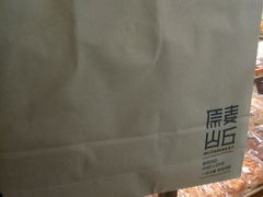 -原麦山丘(天虹店)