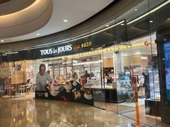 -多乐之日(颐堤港店)