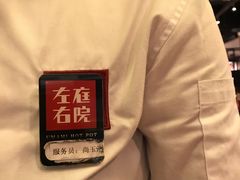 -左庭右院鲜牛肉火锅(南通CBD大有境店)