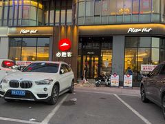 -必胜客(长瀛商业广场店)