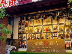 -福苗小骆驼烧烤(莲湖路店)