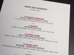 菜单-L'ATELIER de Joel Robuchon(外滩18号店)