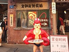 -长沙文和友(海信广场店)