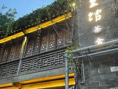 -竹里馆·淮扬菜·功夫茶(老门东店)