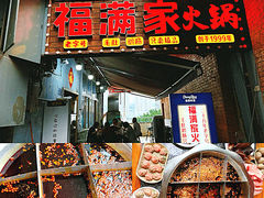 -福满家火锅26年江景(十八梯店)