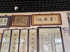 -东兴顺爆肚张