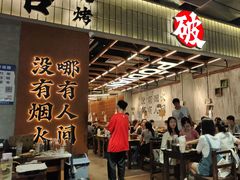 -破店肥哈·东北烧烤·夜宵(南山保利店)
