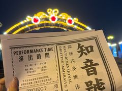 -武汉知音号