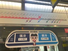 -高庙村(地铁站)