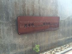 -厦门华轩里山海间酒店(原乐雅无垠酒店)
