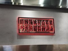 -吃不恼火·江湖菜·小酒馆(日月光田子坊店)