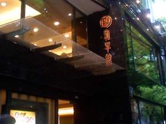 无脑-0022-和平馆·地道港澳茶餐厅(西门口店)