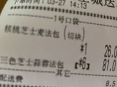 -PAPER STONE BAKERY(天环店)