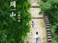 -金堂县云顶石城风景区