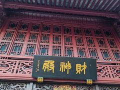 -宁波府城隍庙