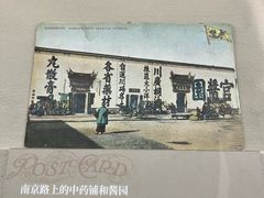 -中国近现代新闻出版博物馆