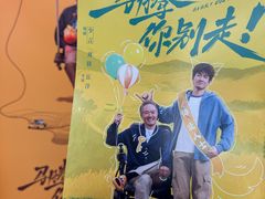 -飞扬影城(正佳IMAX店)