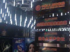 -UL城市影院(中亭街店)