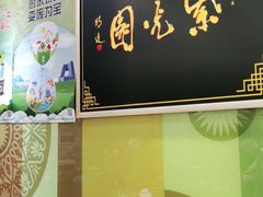 -紫光园·烤鸭(吕家营店)