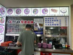 -牛马行牛肉饸饹铺(长春总店)