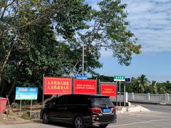 -创味·民间海南菜·非遗藤桥排骨(藤桥·免税城店)