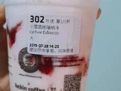 -瑞幸咖啡(绿地新都会9号楼店)