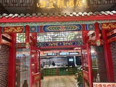 -四宜糕团店(文峰城市广场店)