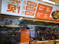 -醉人椒麻辣香锅(王府井喜悦店)