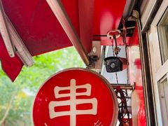 -新林麻辣串(西市场总店)