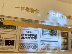-朱新年·苏式汤团·面点(北寺塔店)