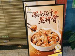 -真功夫(大德路店)