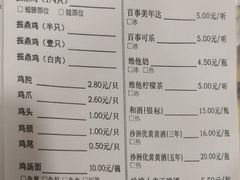 菜单-振鼎鸡(福州路店)
