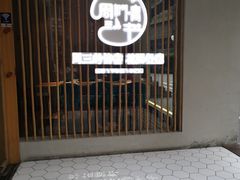 门面-周三的情书花园餐厅(江北店)