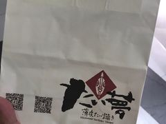 -粉粉乐鲷鱼烧(美罗城店)