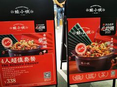 -蛙小侠(五象万象汇店)