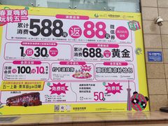 -优客城市奥莱