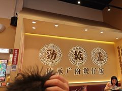 -华记煲仔华·煲仔饭(市桥易发店)